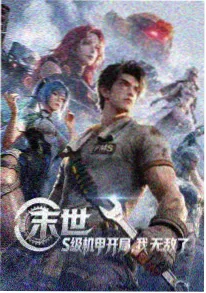 破毒强人 香港电视剧封面